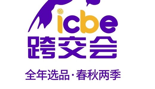 2025上海励展百货会AG真人百家家乐平台